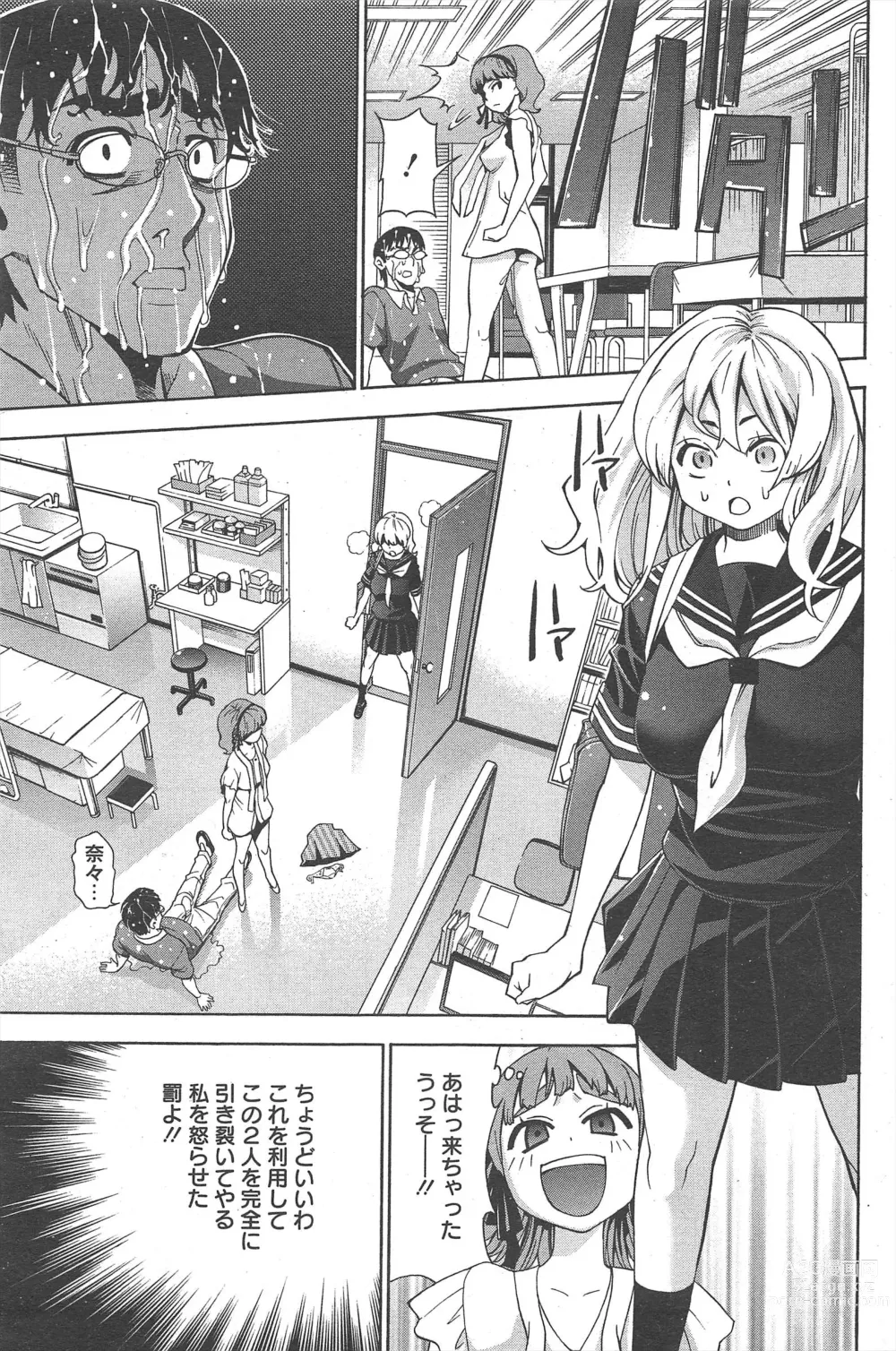 Page 234 of manga Manga Bangaichi 2012-09