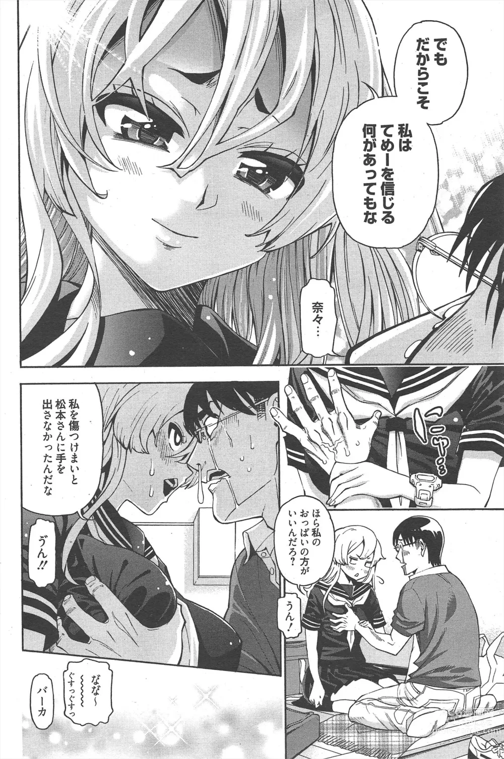 Page 239 of manga Manga Bangaichi 2012-09