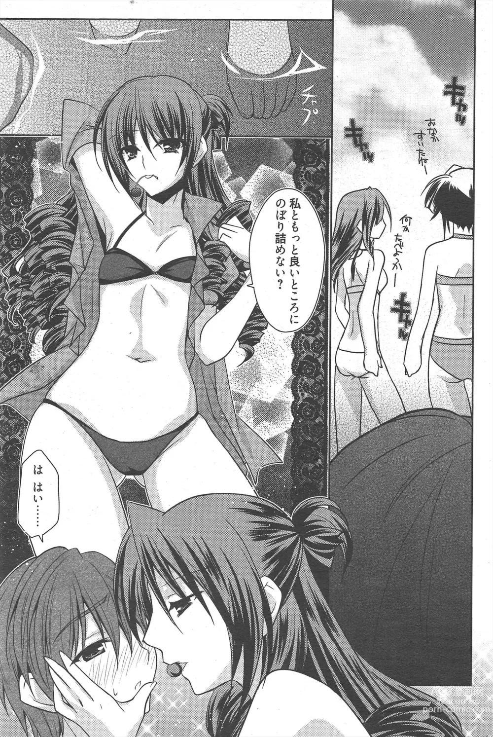 Page 256 of manga Manga Bangaichi 2012-09