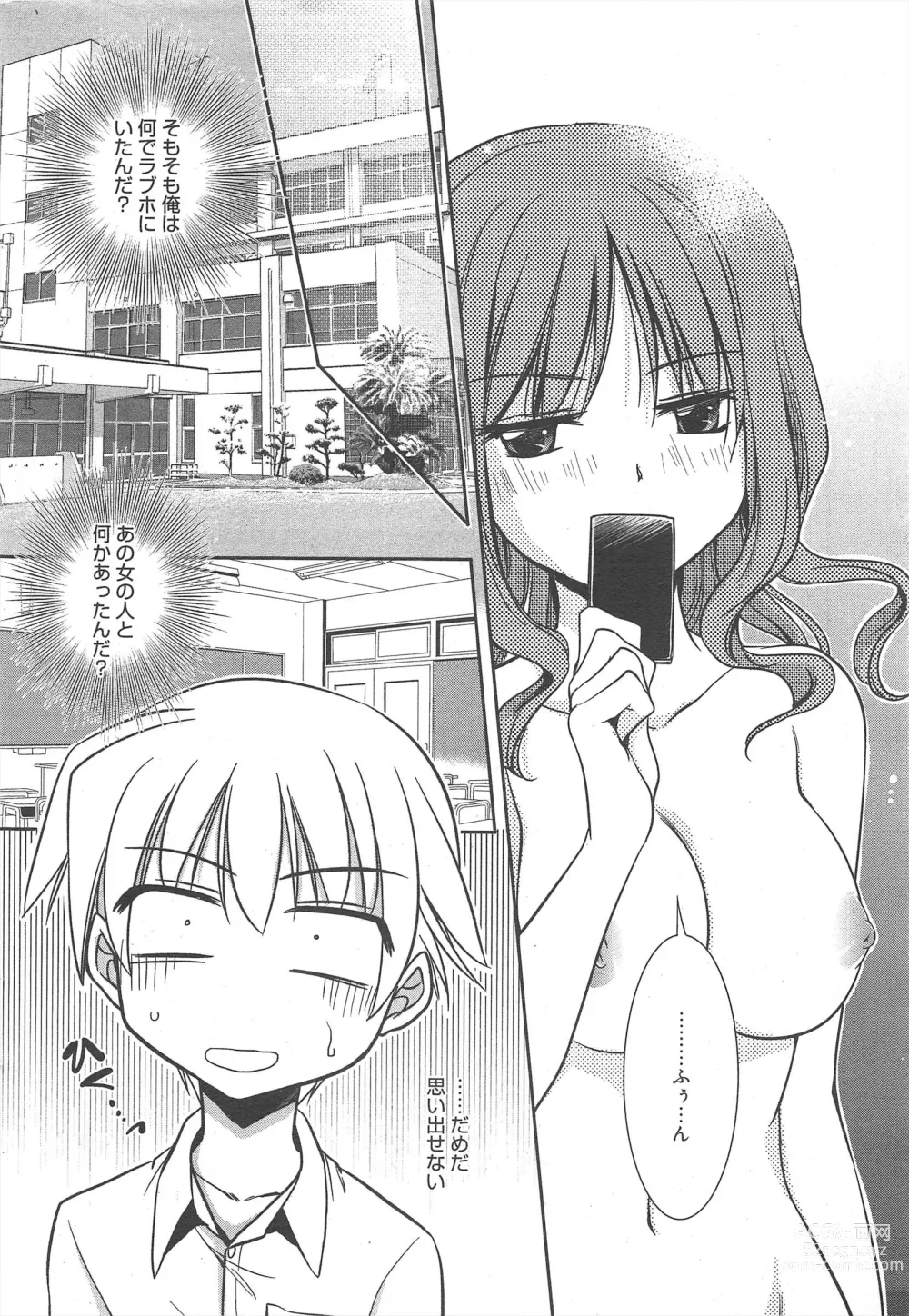 Page 27 of manga Manga Bangaichi 2012-09