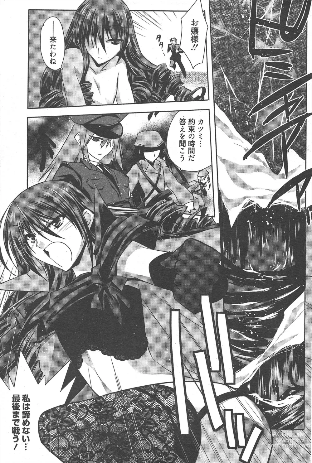 Page 262 of manga Manga Bangaichi 2012-09