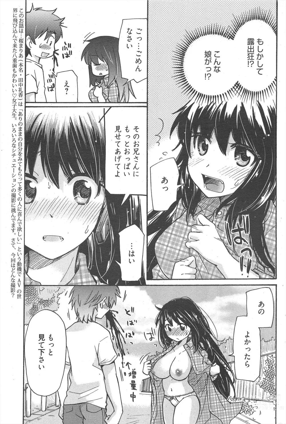 Page 272 of manga Manga Bangaichi 2012-09