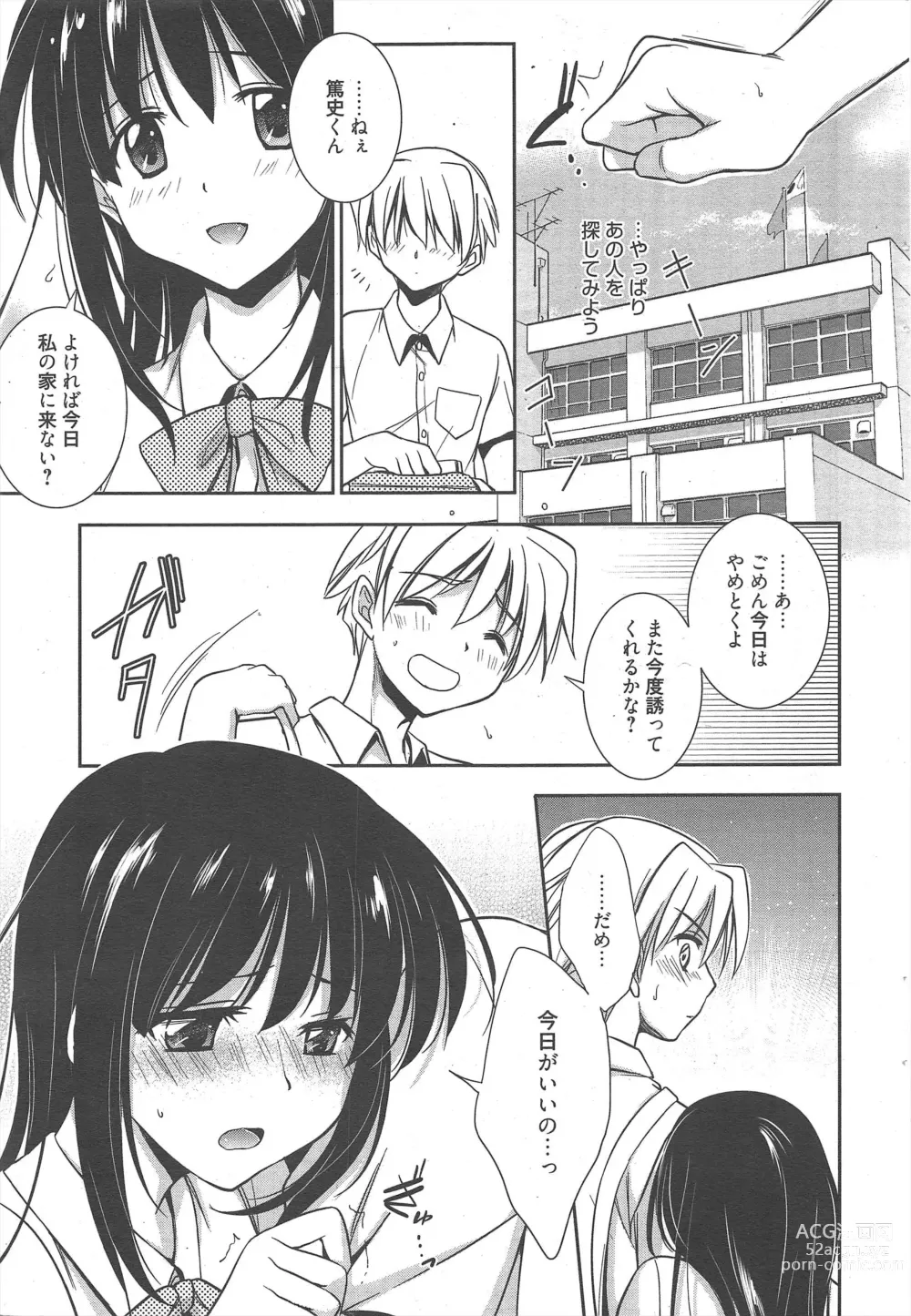 Page 30 of manga Manga Bangaichi 2012-09