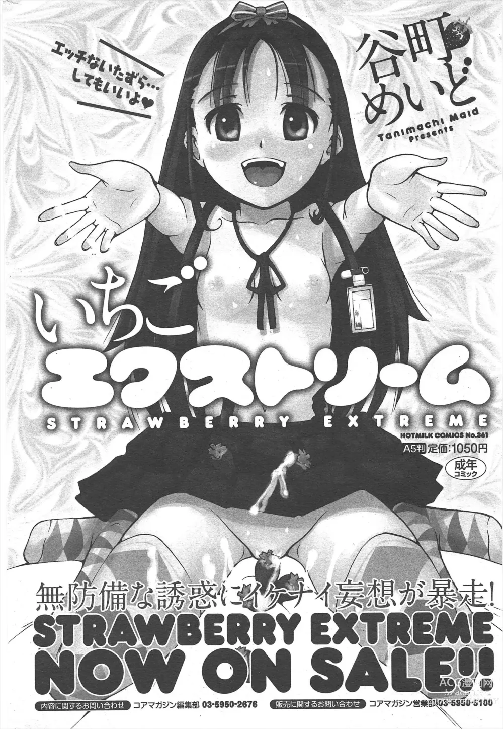 Page 295 of manga Manga Bangaichi 2012-09