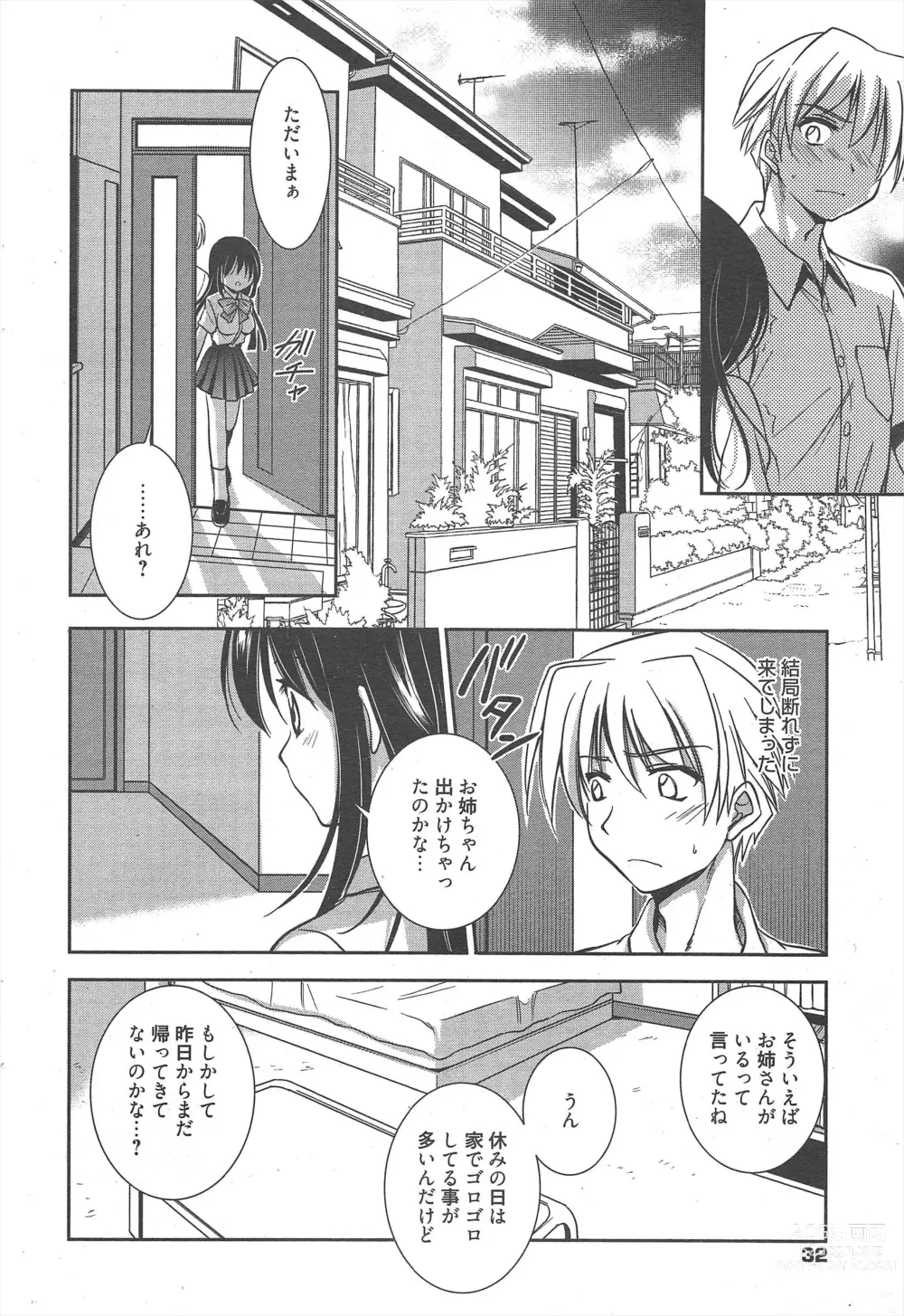 Page 31 of manga Manga Bangaichi 2012-09