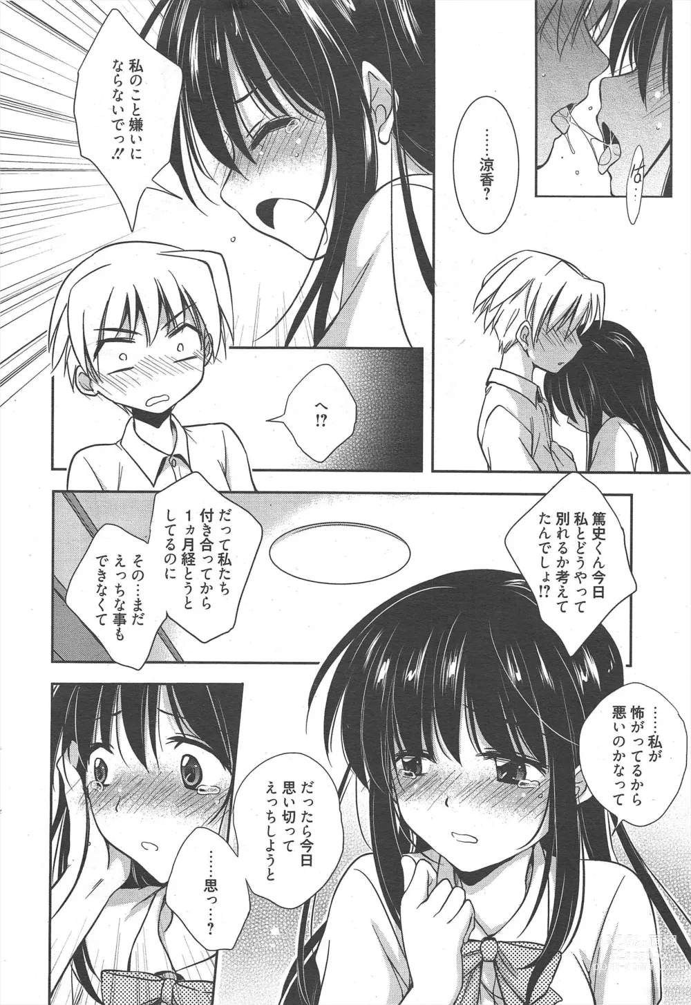 Page 33 of manga Manga Bangaichi 2012-09