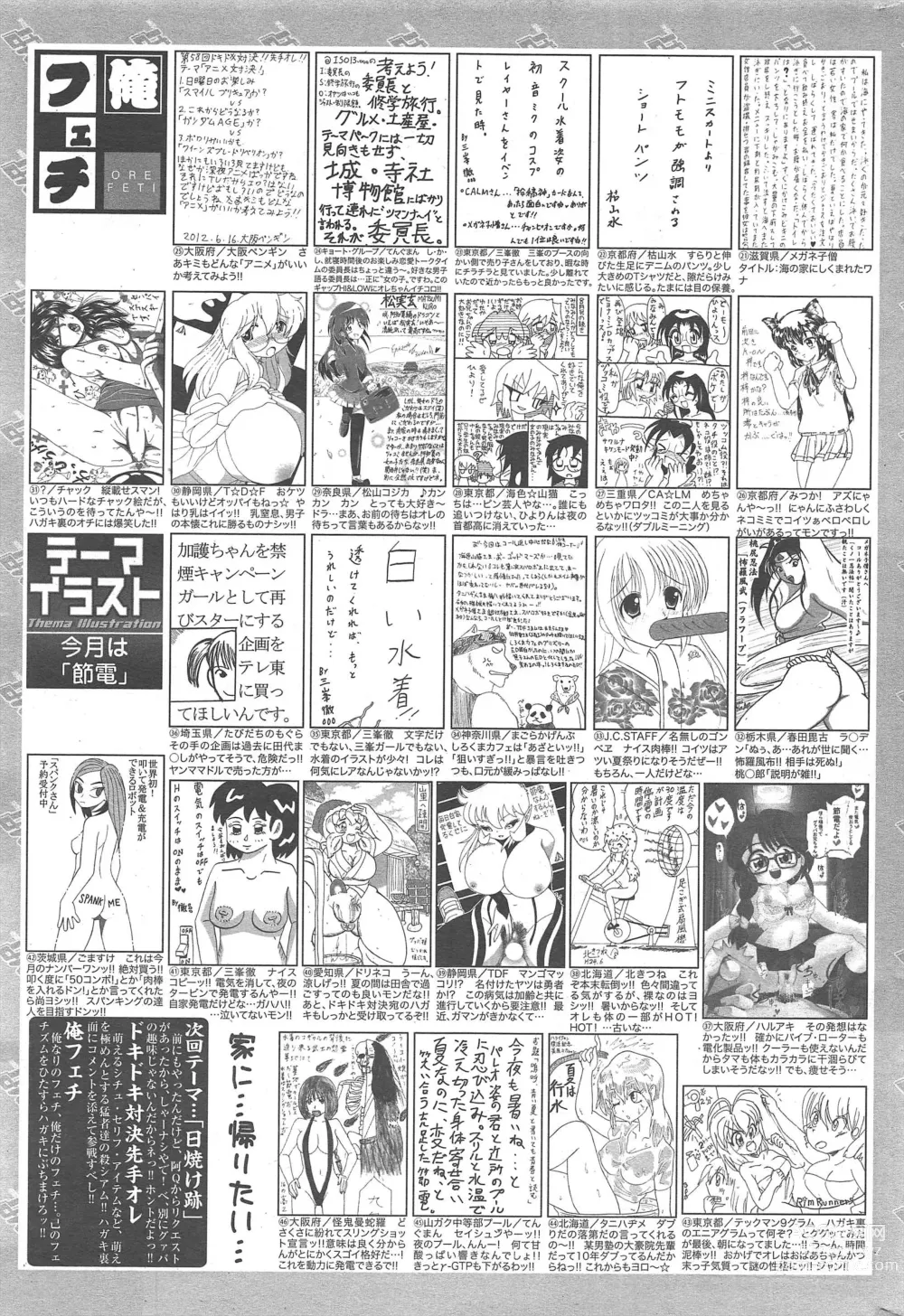 Page 324 of manga Manga Bangaichi 2012-09