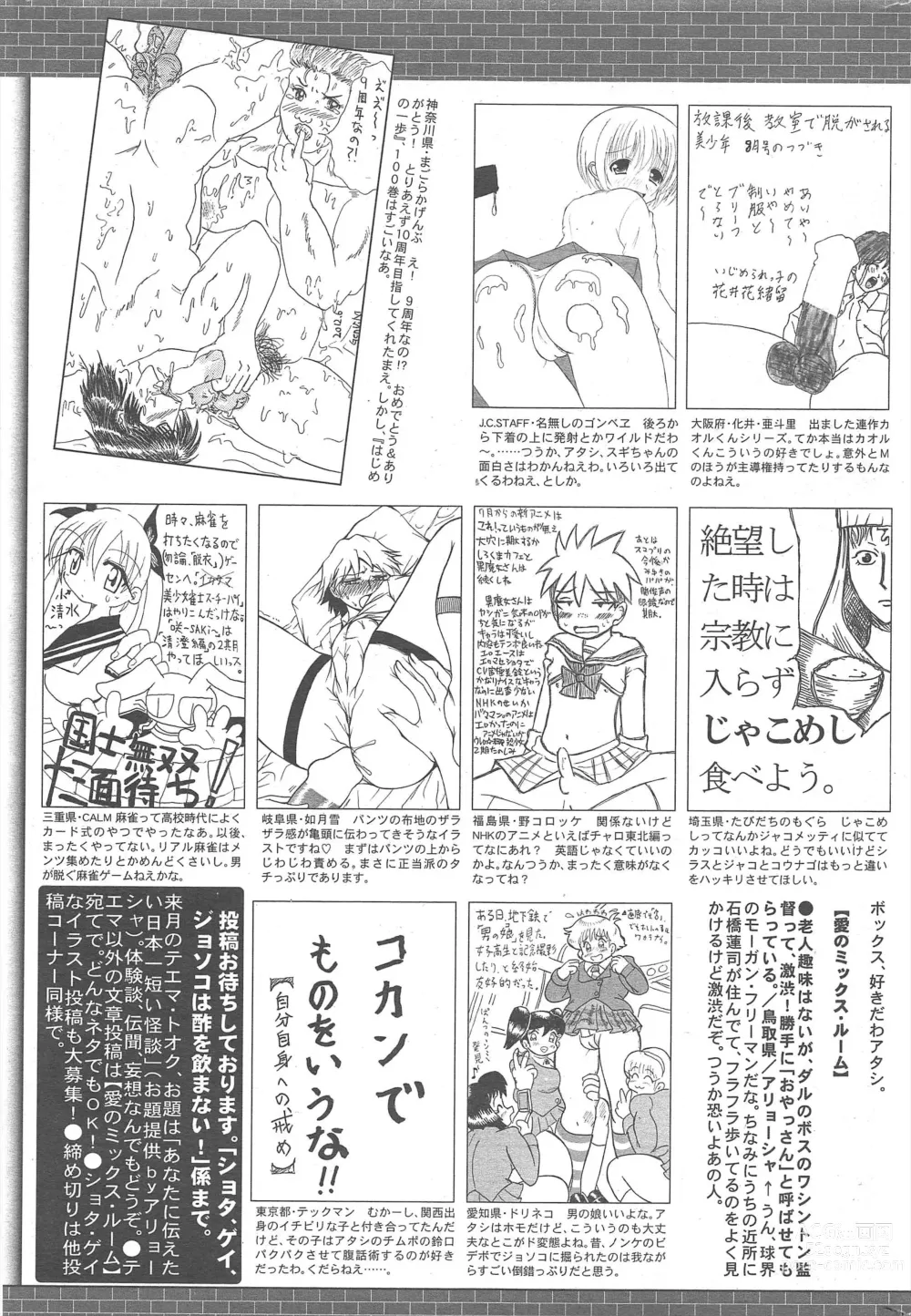 Page 328 of manga Manga Bangaichi 2012-09