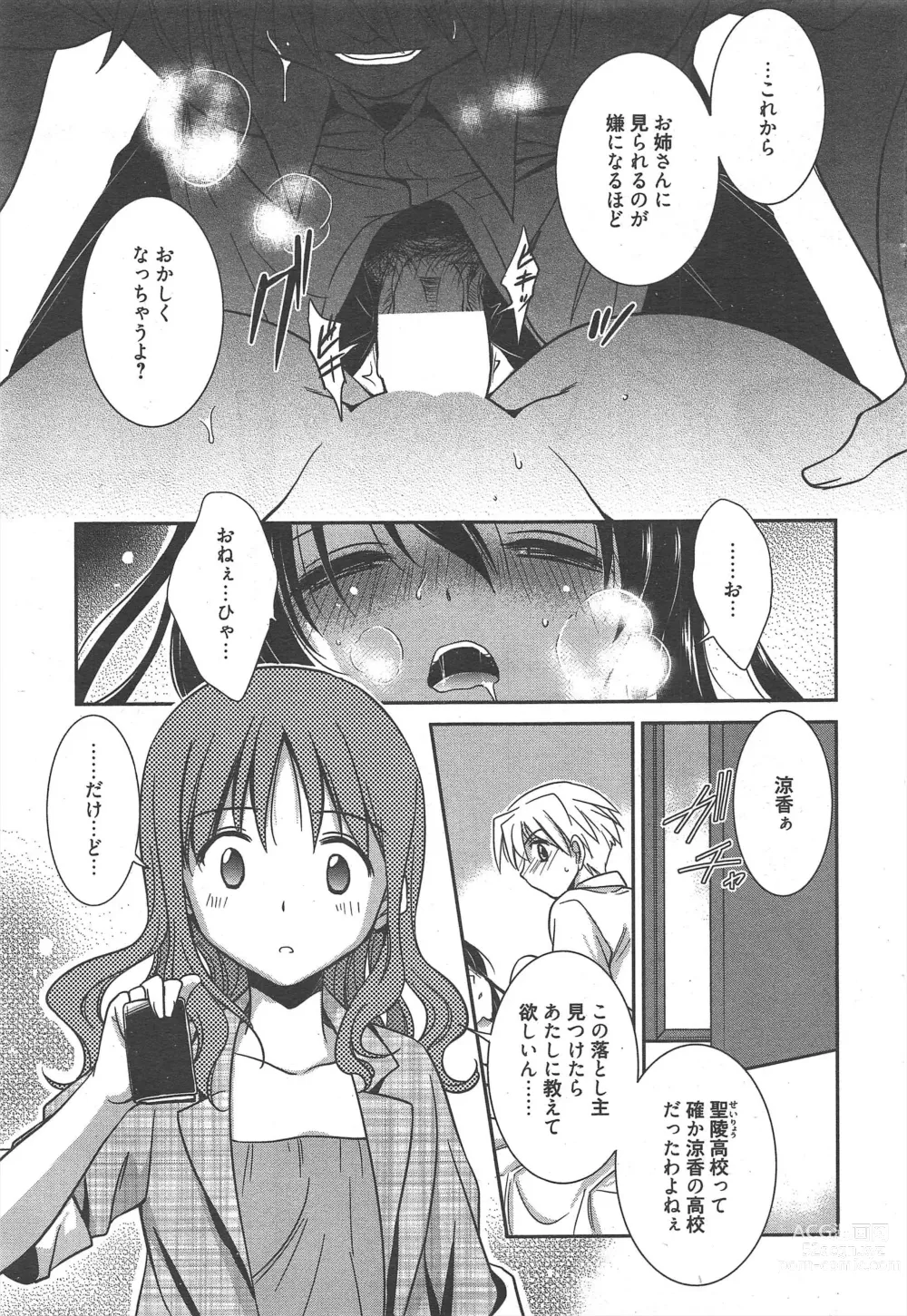 Page 42 of manga Manga Bangaichi 2012-09