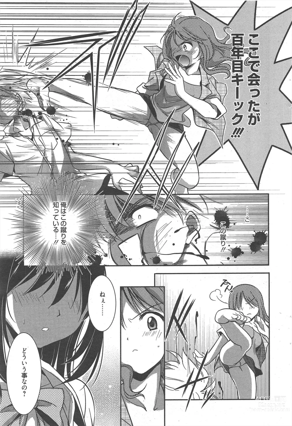 Page 44 of manga Manga Bangaichi 2012-09