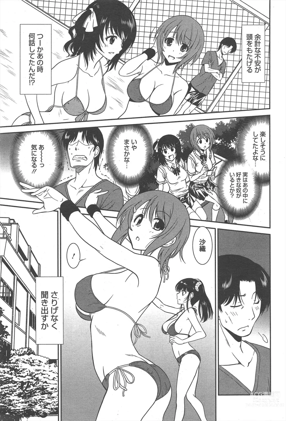 Page 50 of manga Manga Bangaichi 2012-09