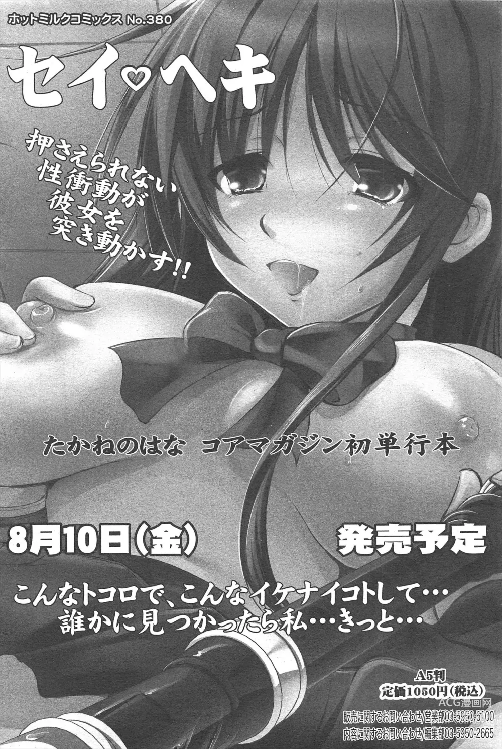 Page 68 of manga Manga Bangaichi 2012-09