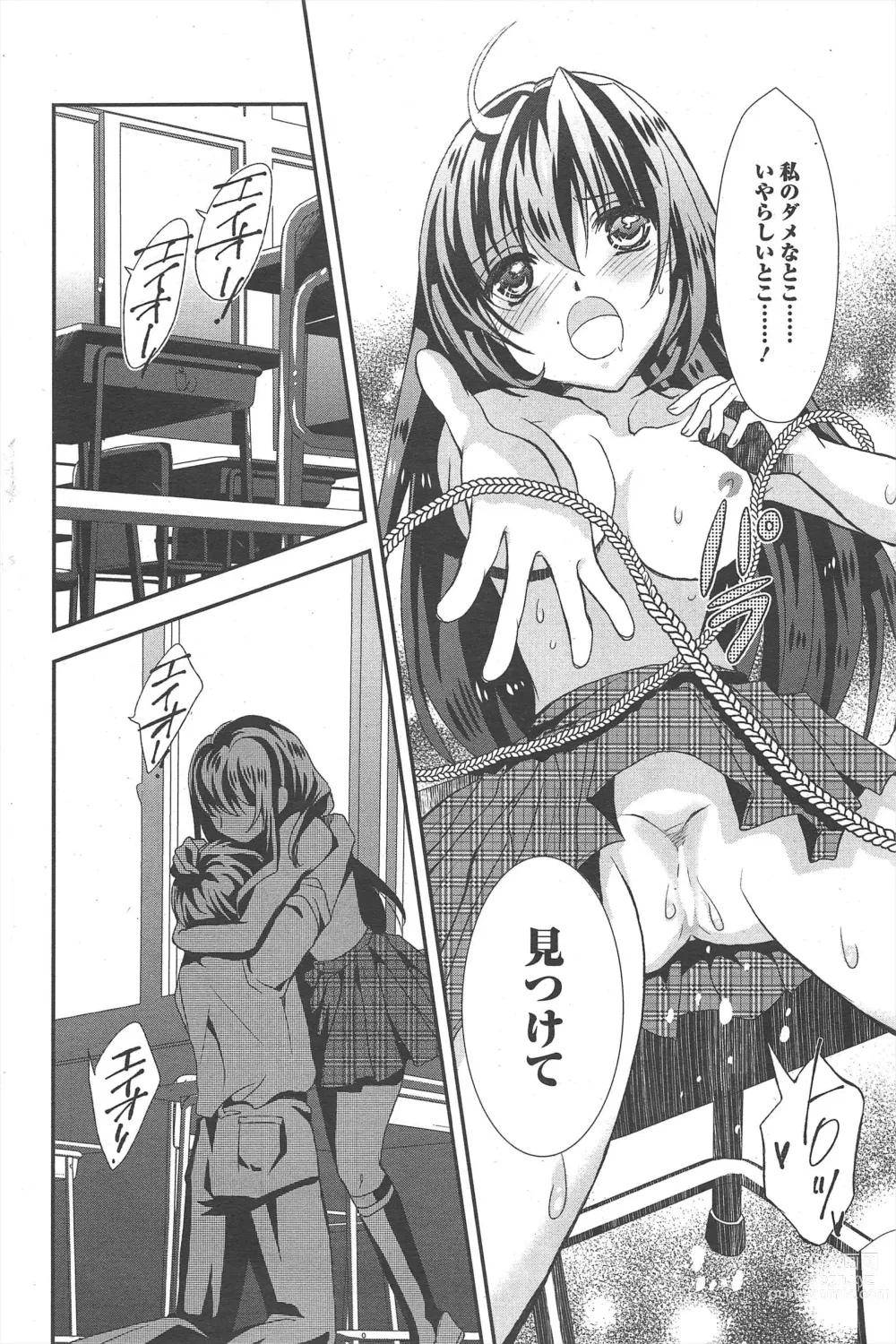 Page 99 of manga Manga Bangaichi 2012-09