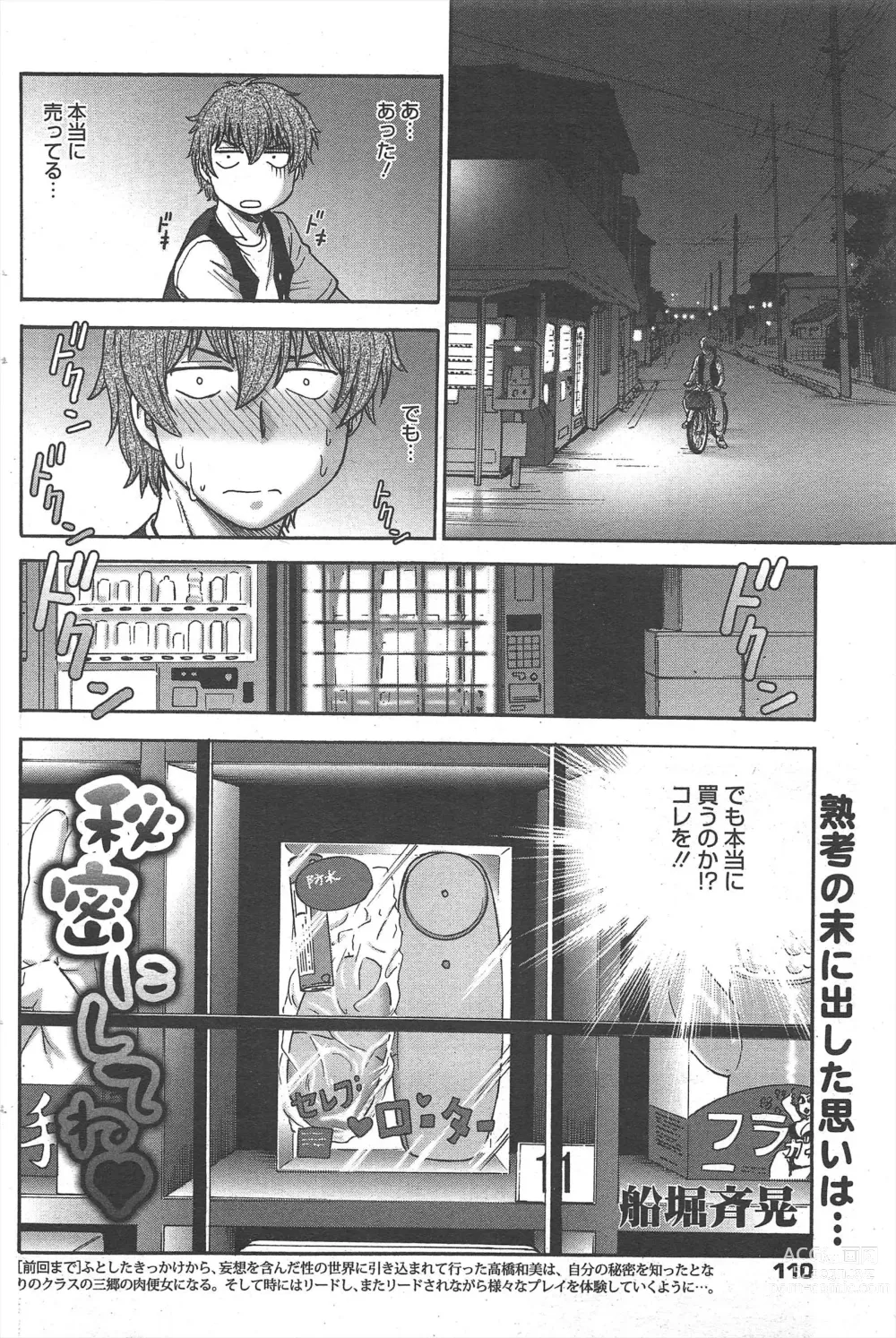 Page 110 of manga Manga Bangaichi 2012-10