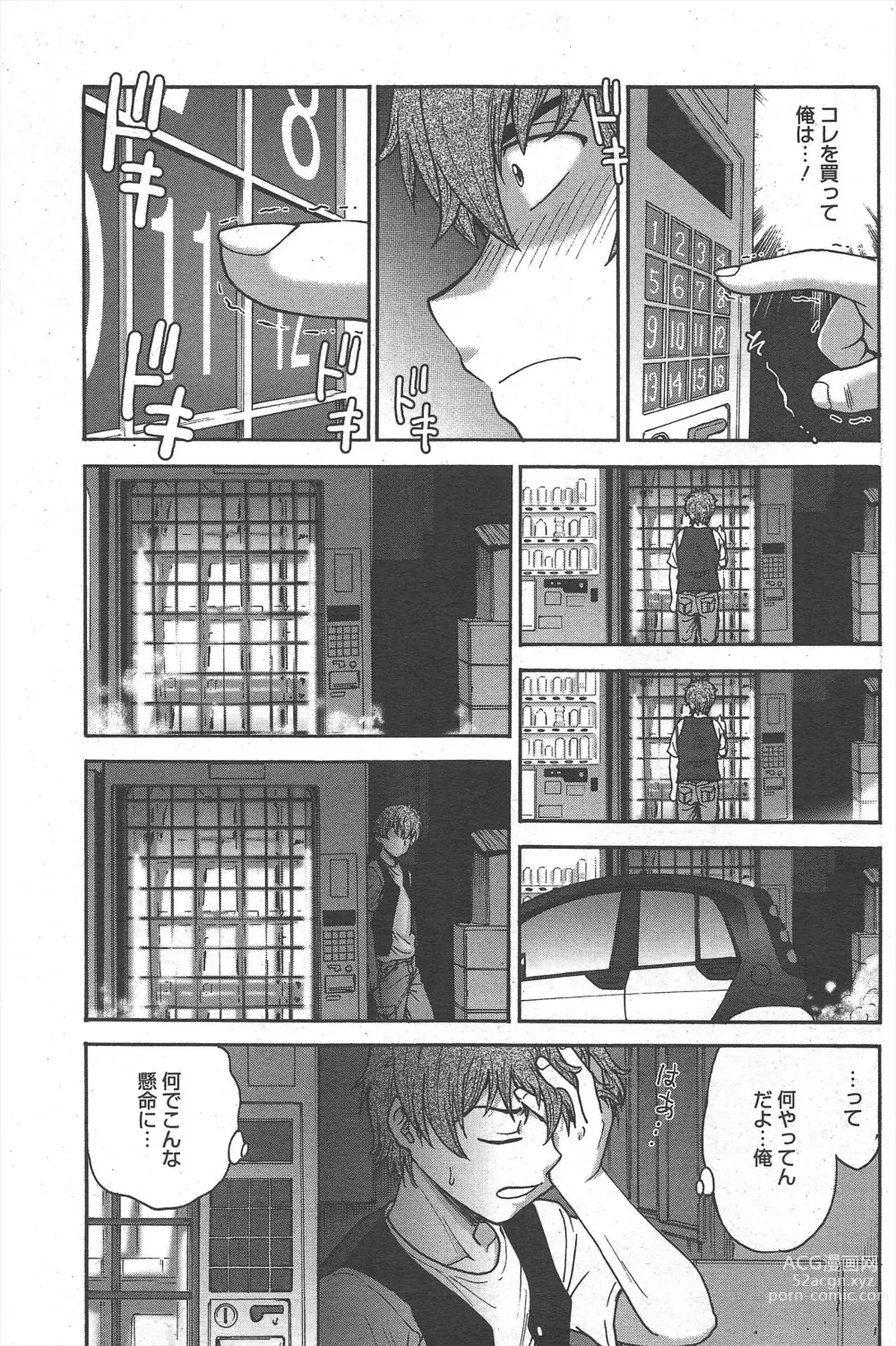 Page 111 of manga Manga Bangaichi 2012-10