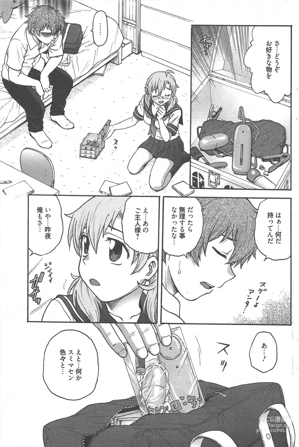 Page 115 of manga Manga Bangaichi 2012-10