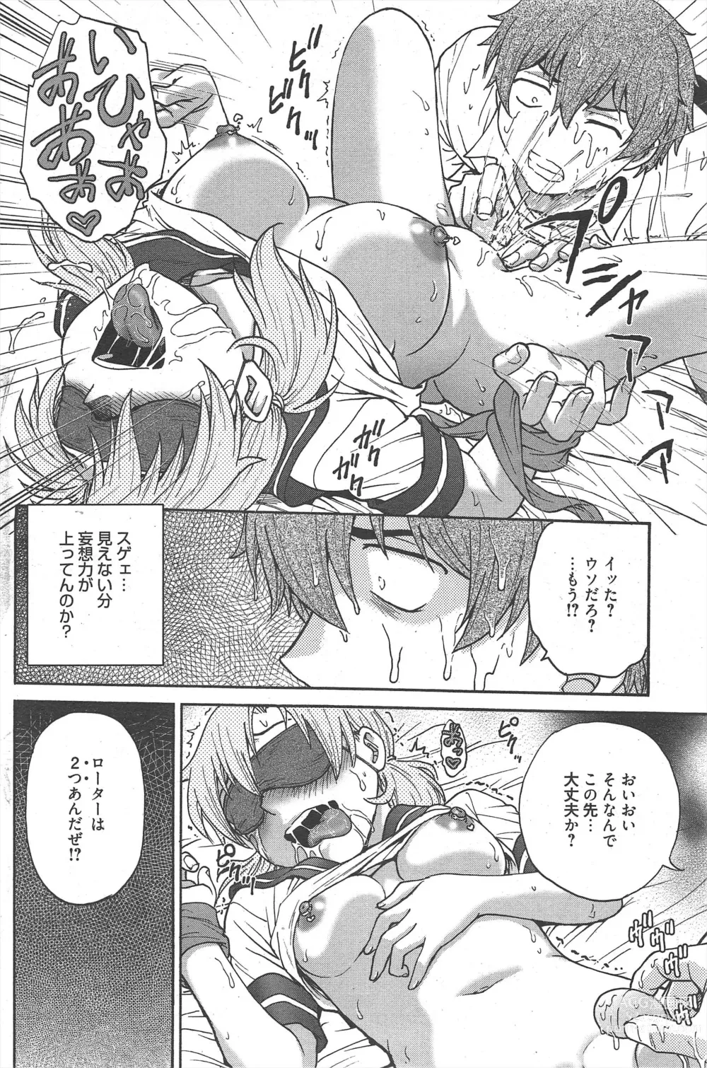 Page 120 of manga Manga Bangaichi 2012-10