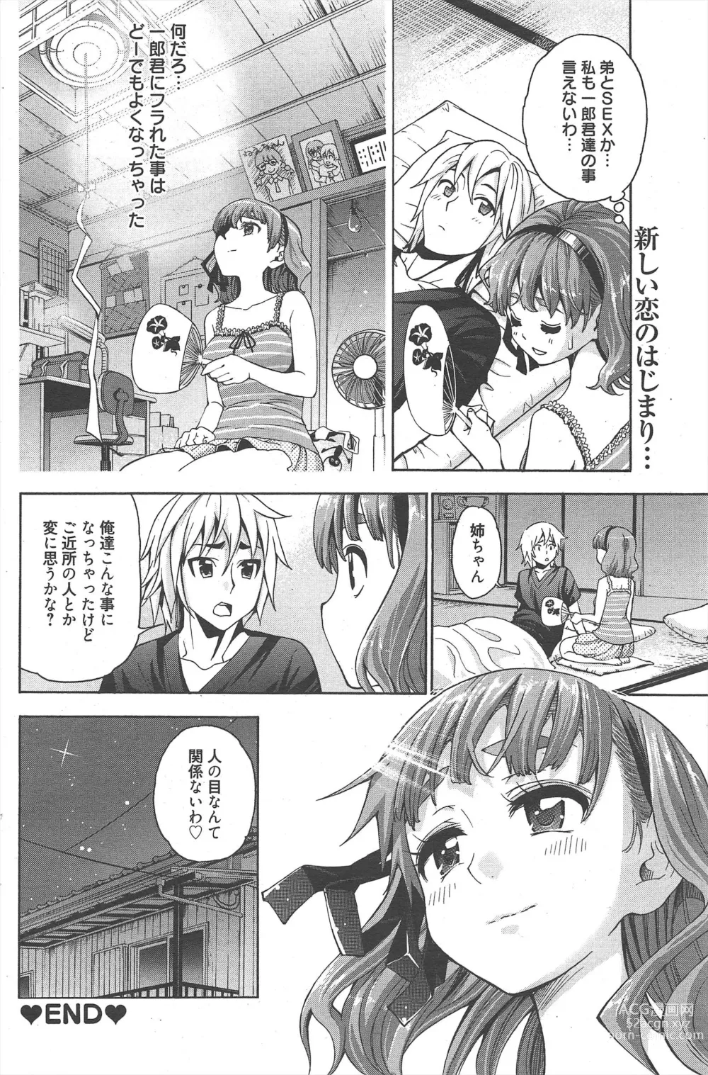 Page 148 of manga Manga Bangaichi 2012-10