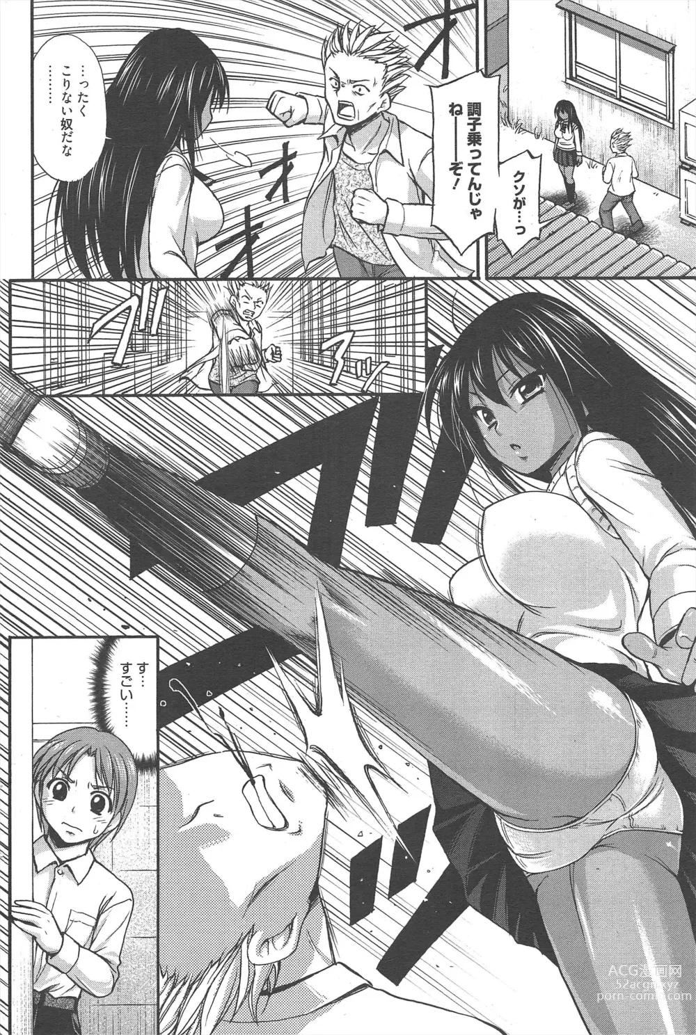 Page 190 of manga Manga Bangaichi 2012-10