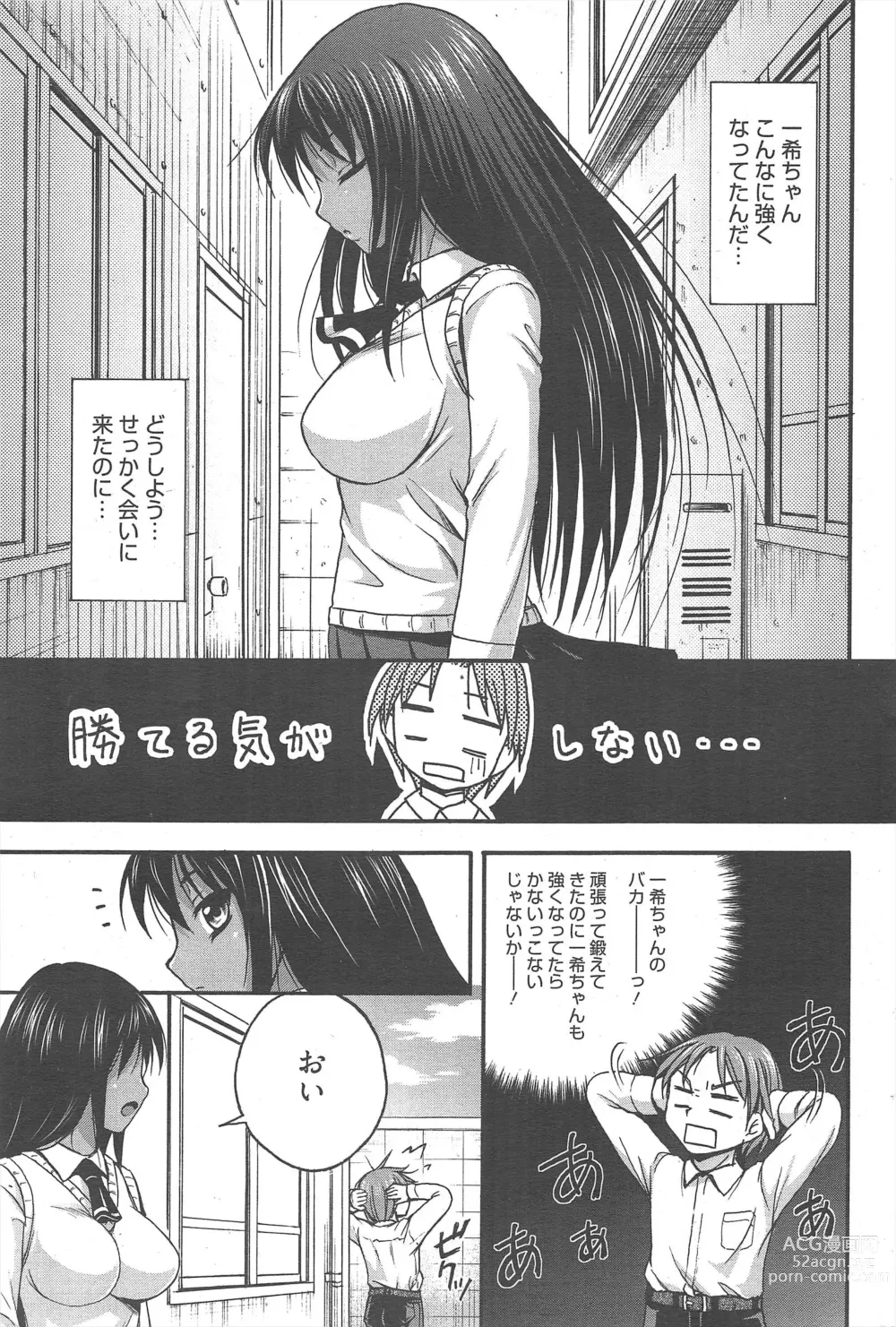 Page 191 of manga Manga Bangaichi 2012-10