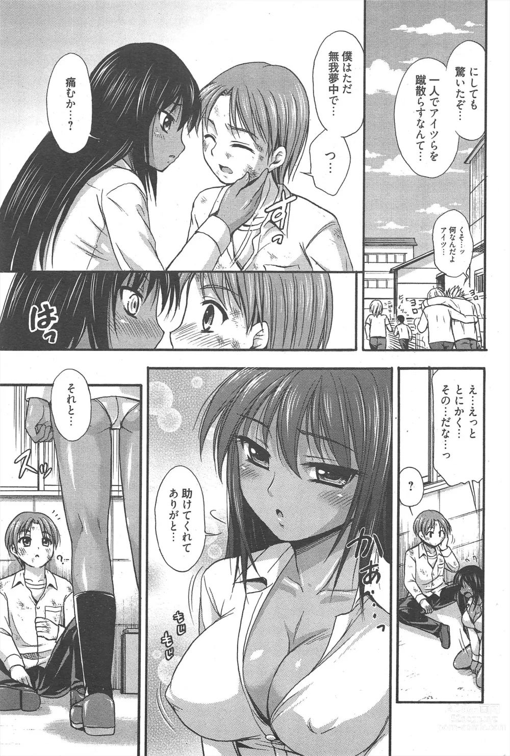 Page 197 of manga Manga Bangaichi 2012-10