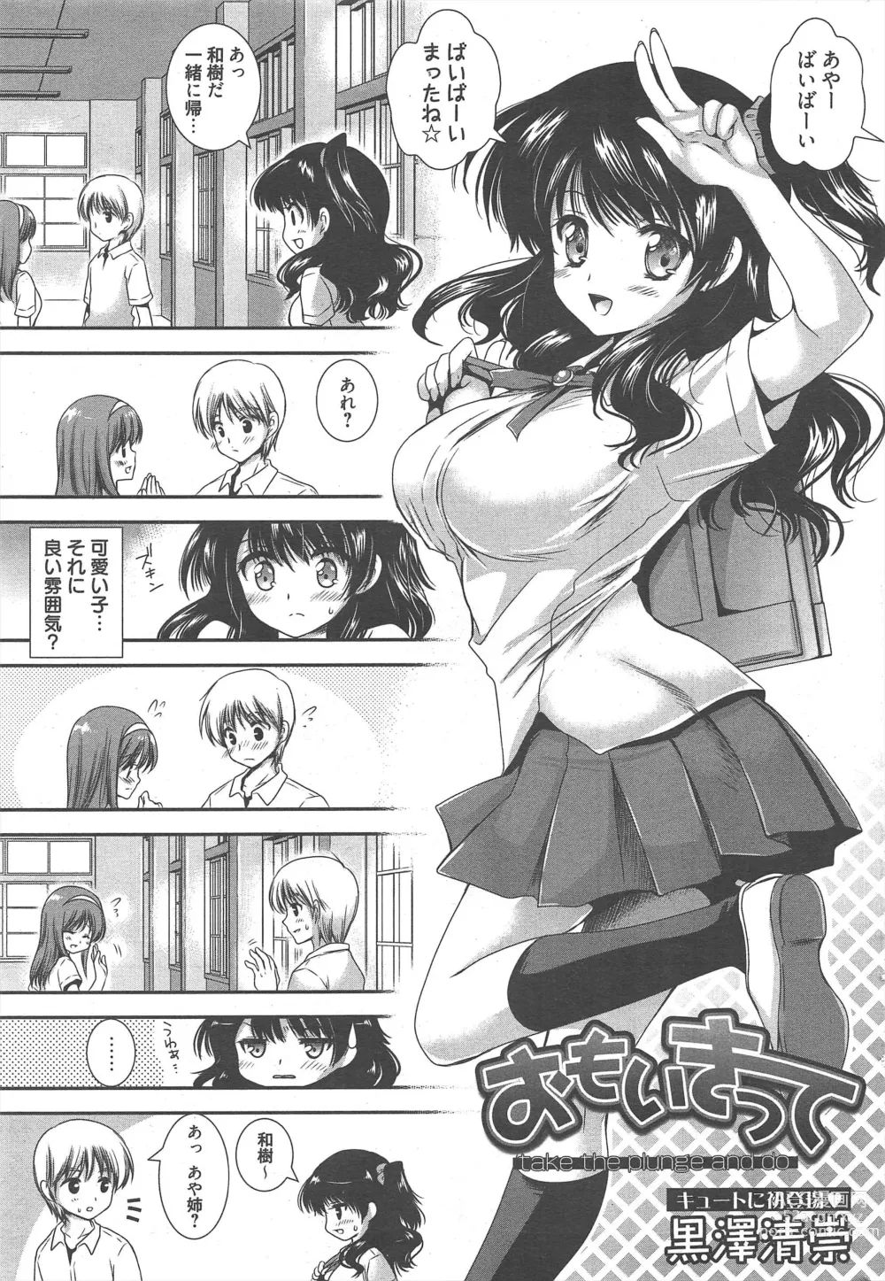 Page 231 of manga Manga Bangaichi 2012-10