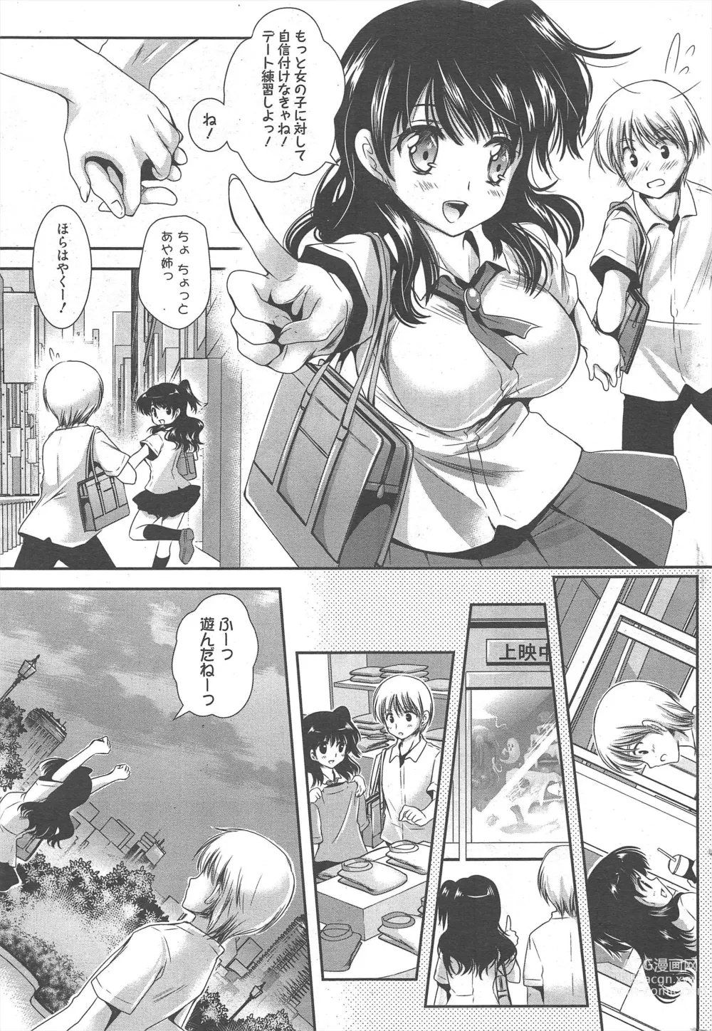 Page 233 of manga Manga Bangaichi 2012-10