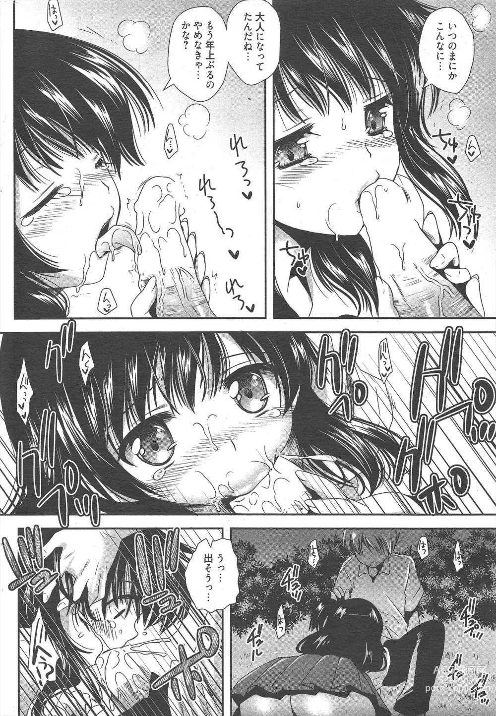 Page 242 of manga Manga Bangaichi 2012-10