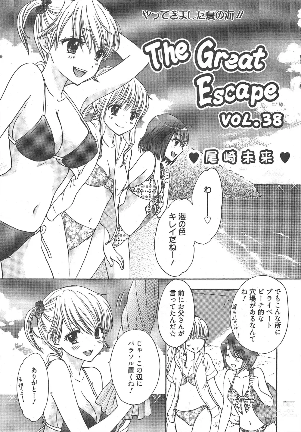 Page 27 of manga Manga Bangaichi 2012-10