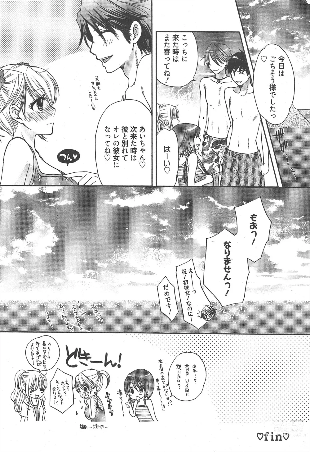 Page 42 of manga Manga Bangaichi 2012-10