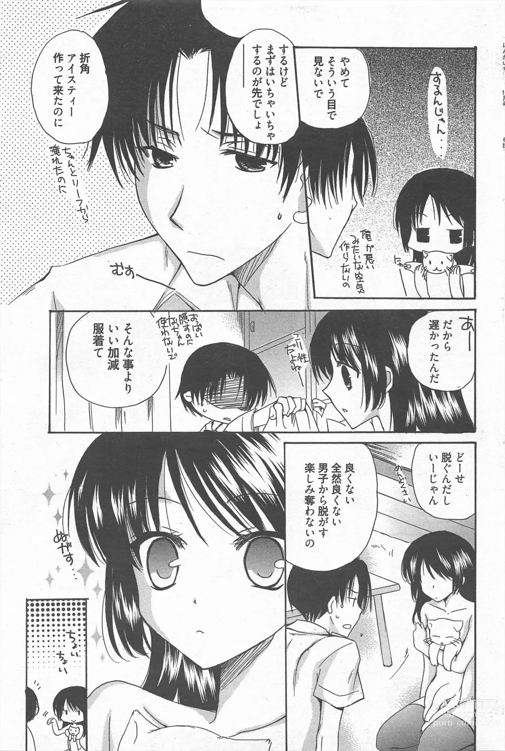 Page 91 of manga Manga Bangaichi 2012-10