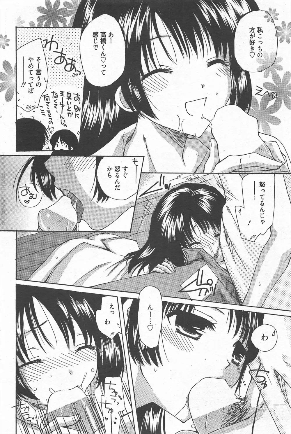 Page 96 of manga Manga Bangaichi 2012-10