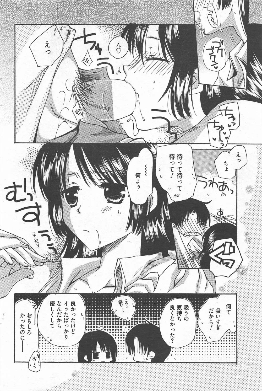 Page 98 of manga Manga Bangaichi 2012-10