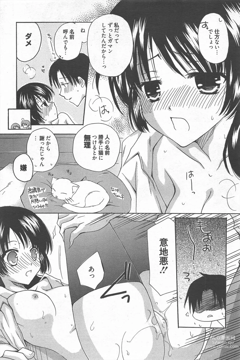 Page 100 of manga Manga Bangaichi 2012-10