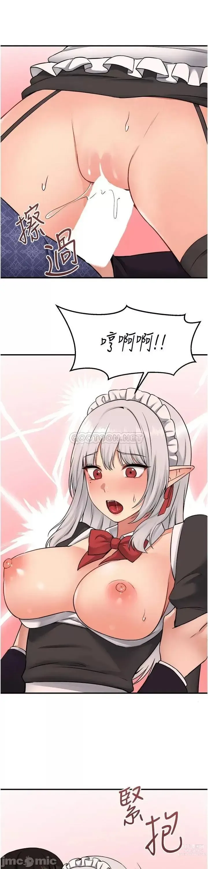 Page 120 of manga Elf Who Likes to be Humiliated Chapters 31 to 40