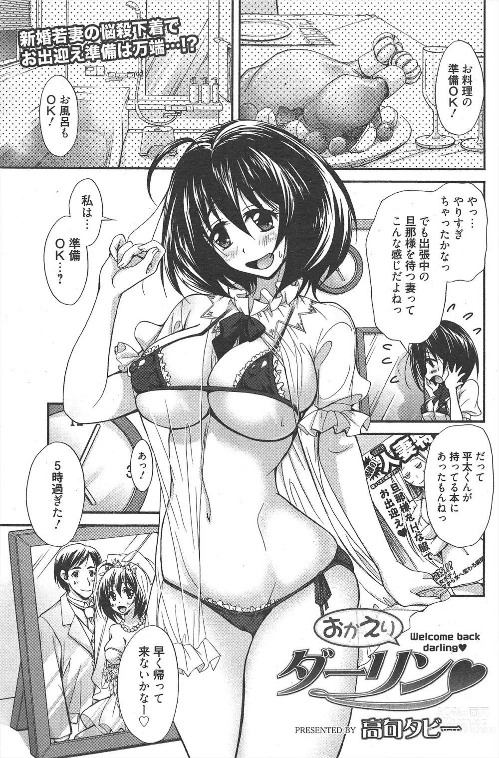 Page 113 of manga Manga Bangaichi 2012-05