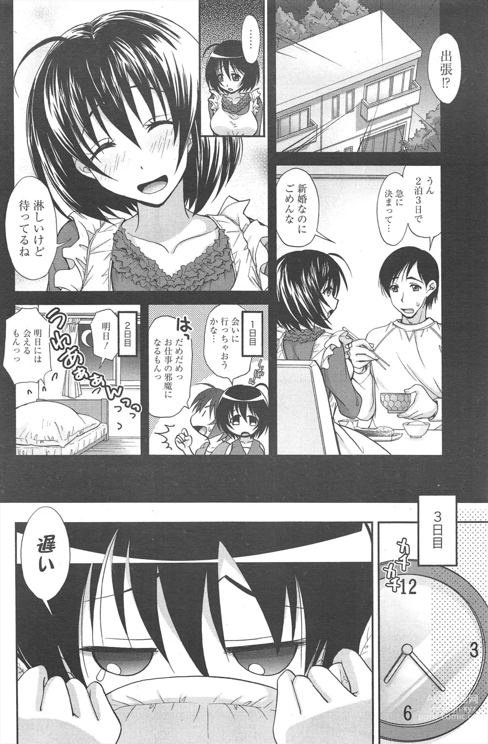 Page 114 of manga Manga Bangaichi 2012-05