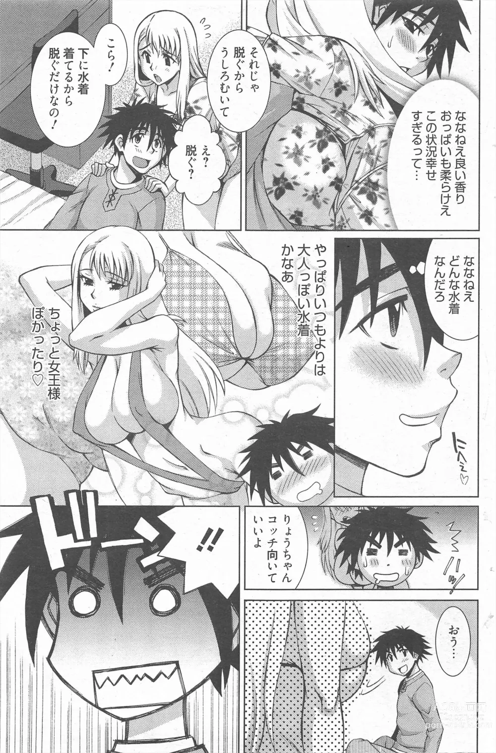 Page 131 of manga Manga Bangaichi 2012-05