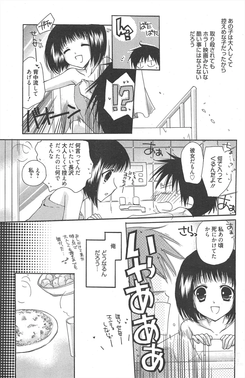 Page 189 of manga Manga Bangaichi 2012-05