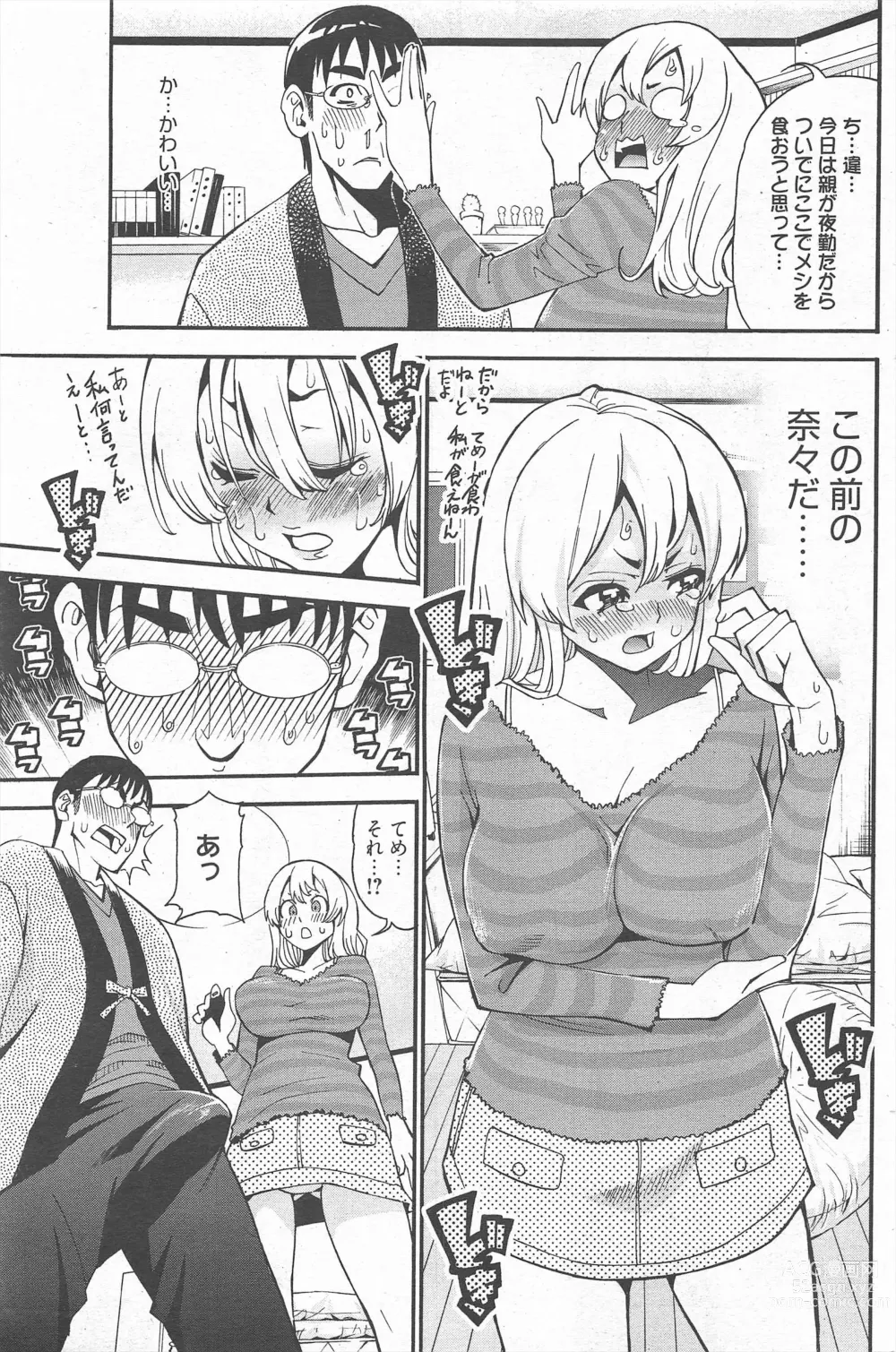 Page 213 of manga Manga Bangaichi 2012-05