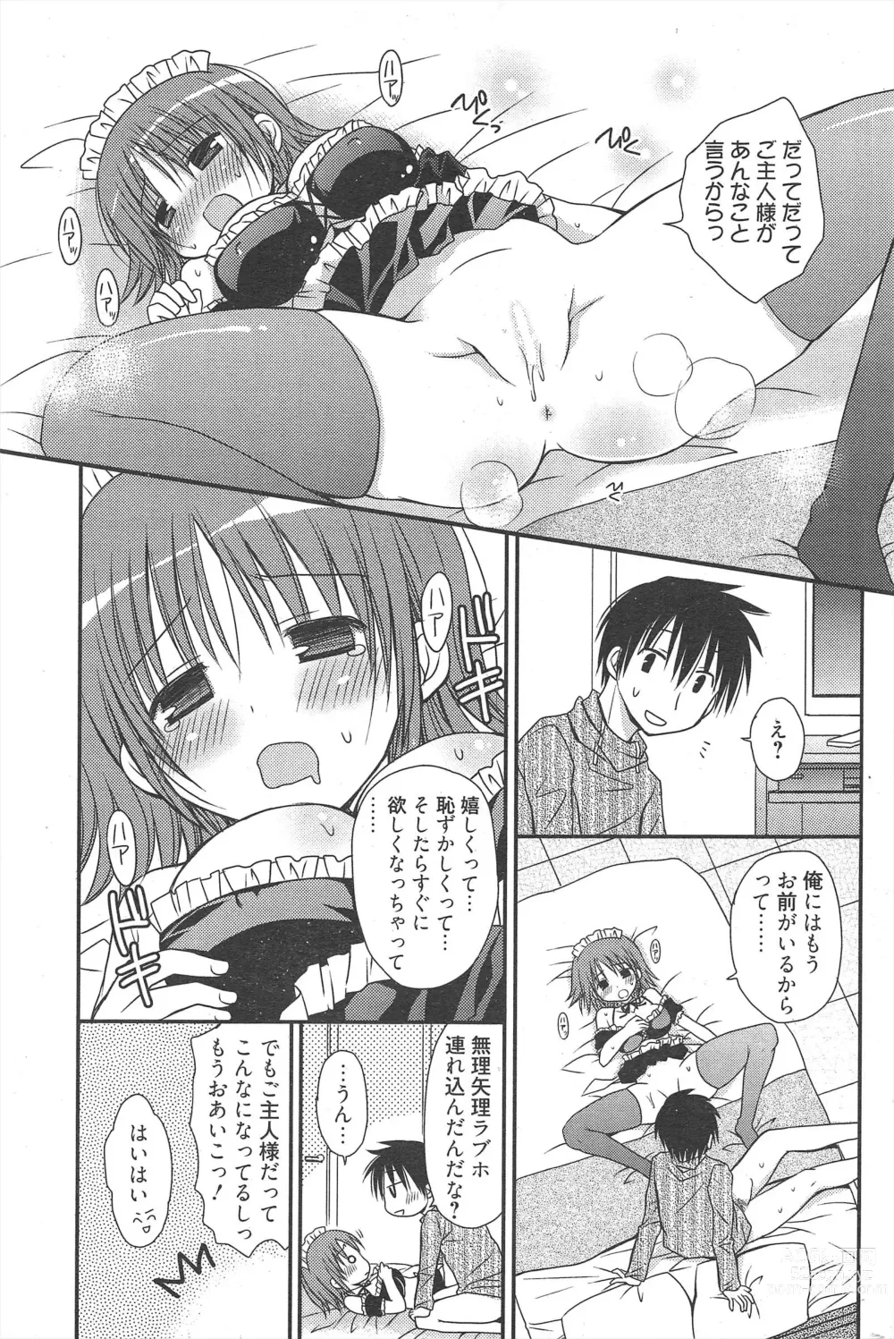 Page 241 of manga Manga Bangaichi 2012-05