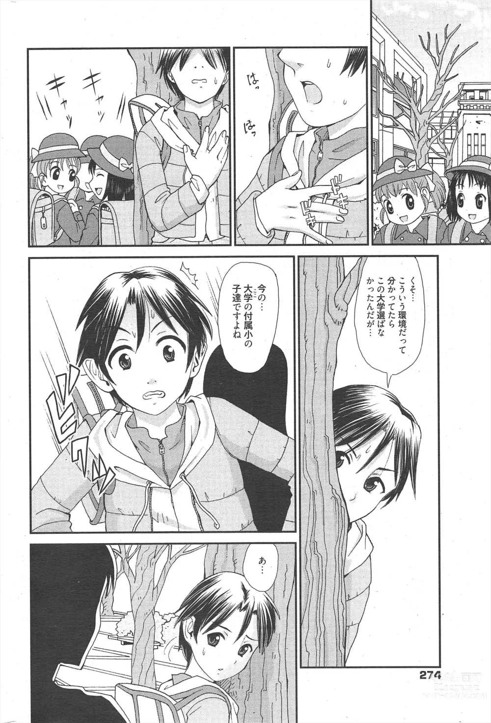 Page 274 of manga Manga Bangaichi 2012-05