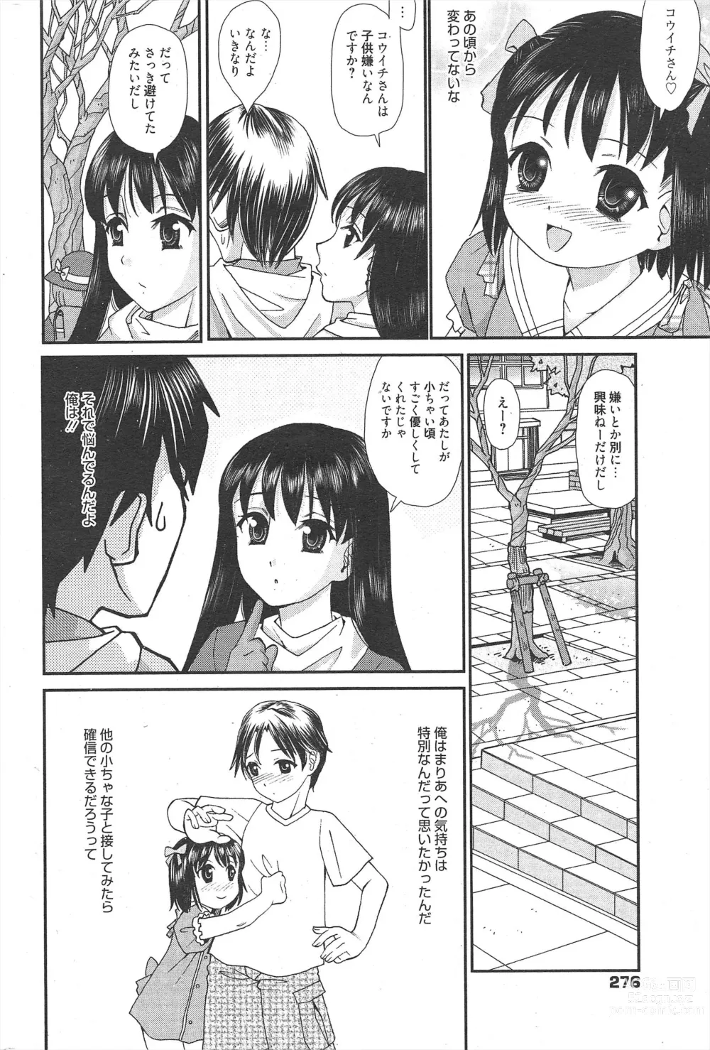 Page 276 of manga Manga Bangaichi 2012-05