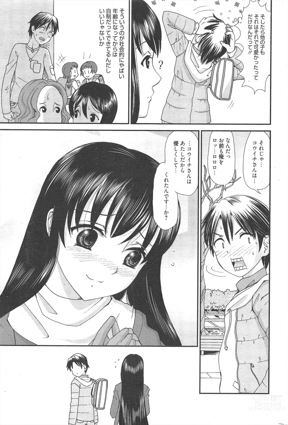 Page 277 of manga Manga Bangaichi 2012-05