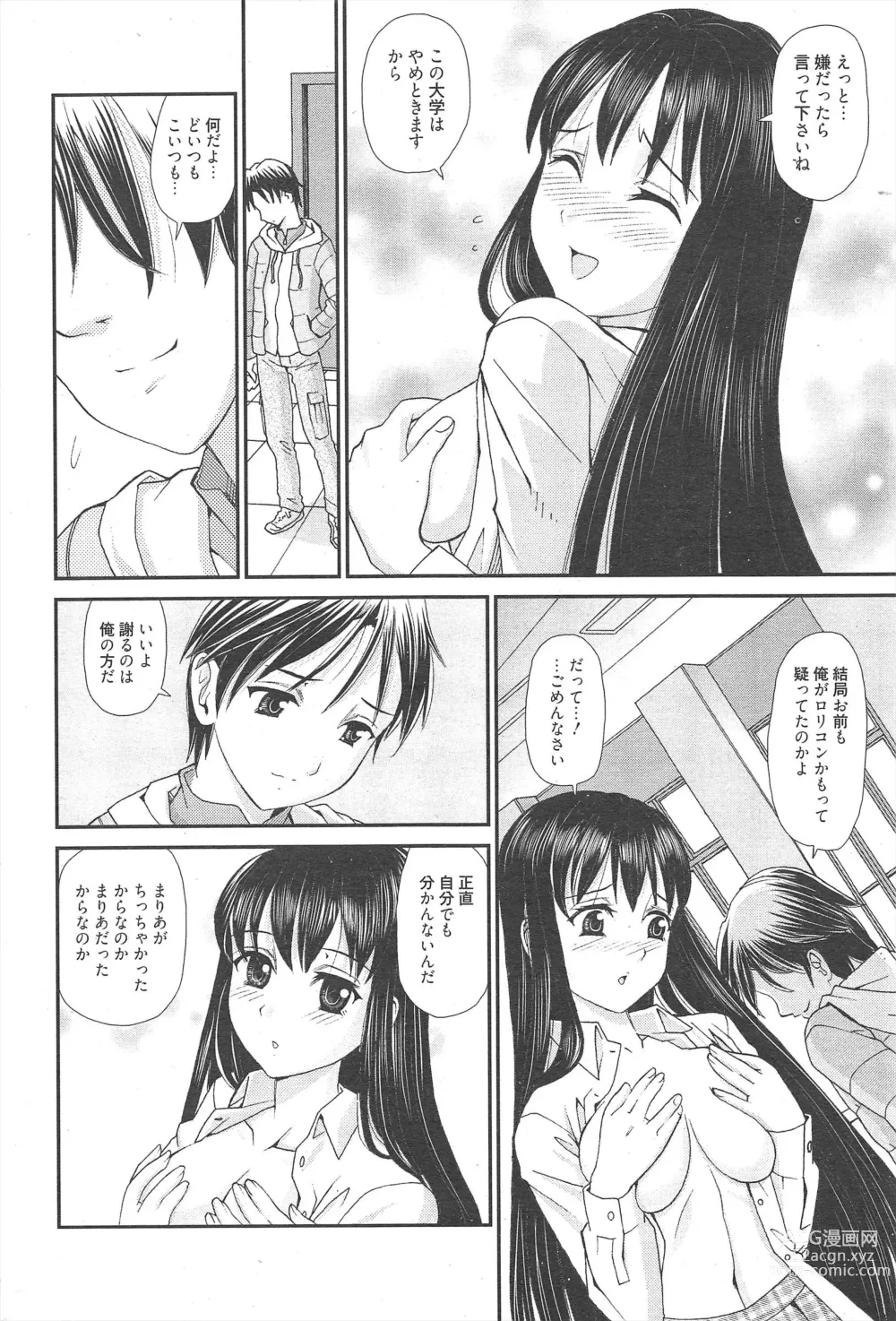 Page 280 of manga Manga Bangaichi 2012-05