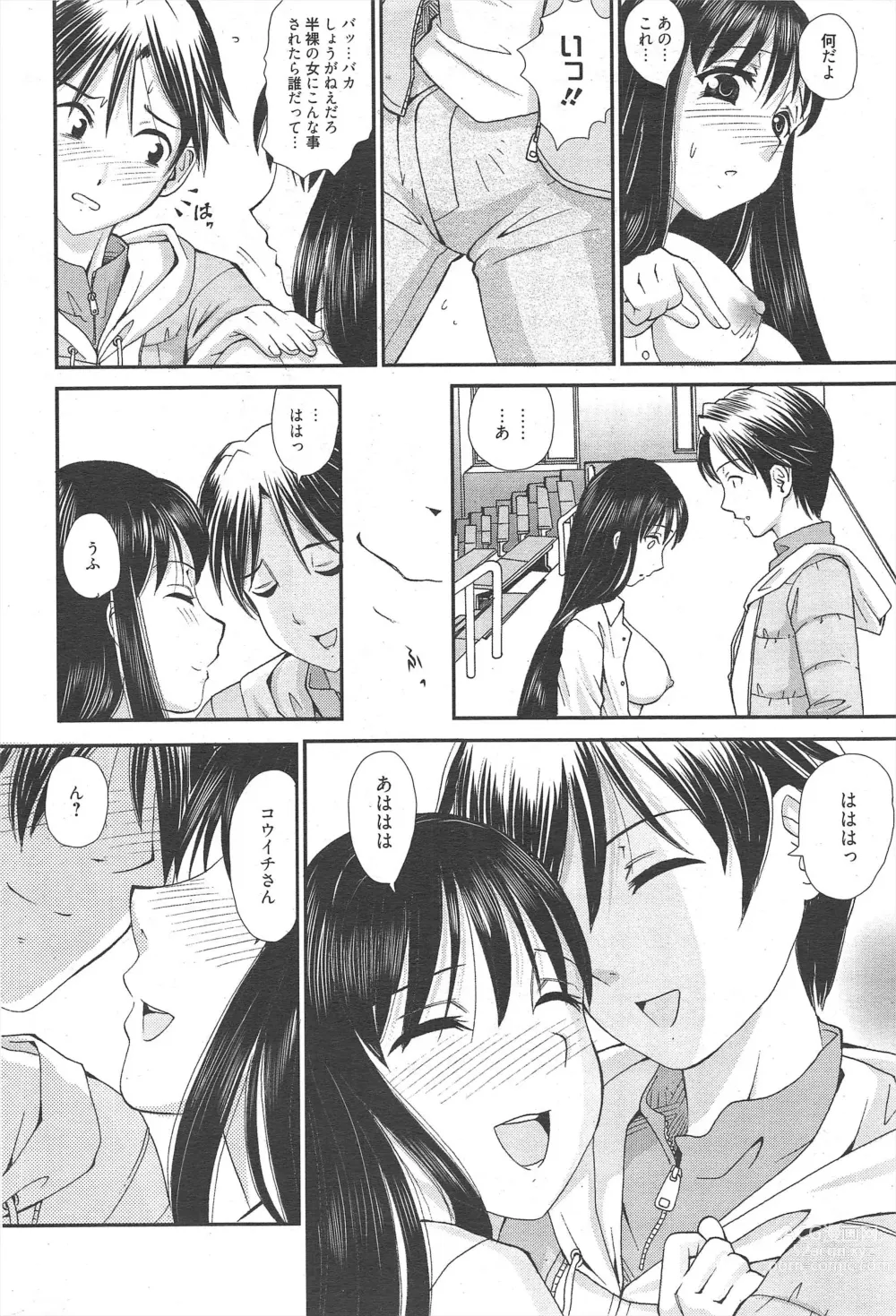 Page 282 of manga Manga Bangaichi 2012-05