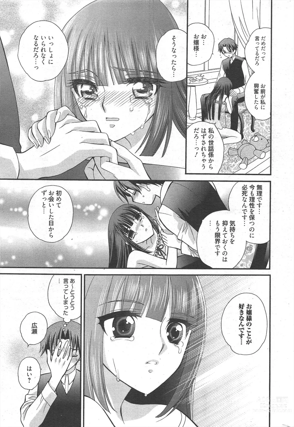 Page 303 of manga Manga Bangaichi 2012-05