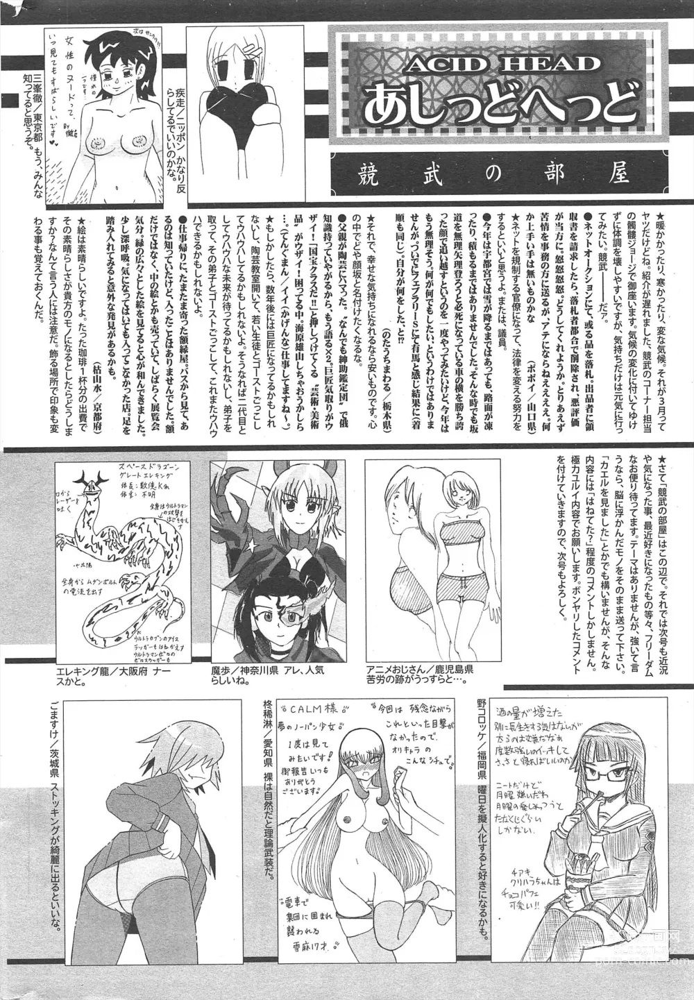 Page 320 of manga Manga Bangaichi 2012-05