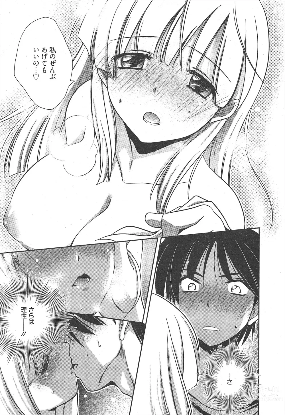 Page 37 of manga Manga Bangaichi 2012-05