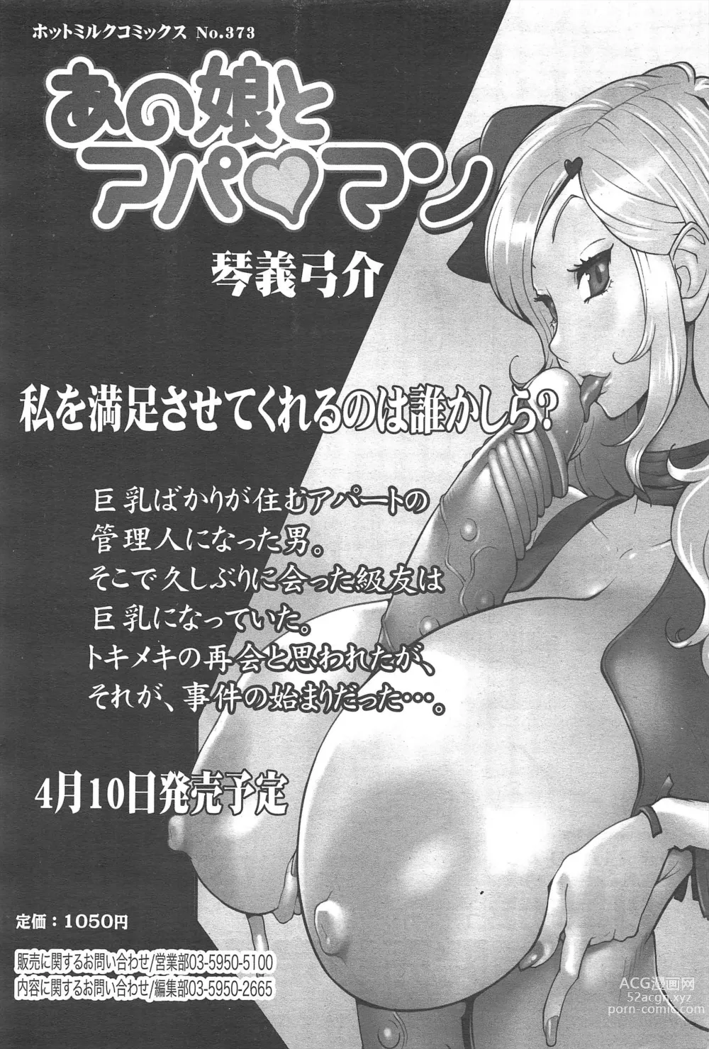 Page 47 of manga Manga Bangaichi 2012-05